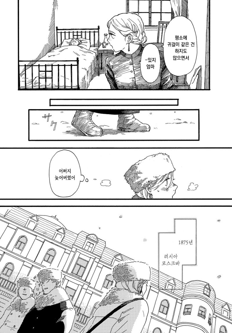 설별 만화 .manhwa_4.jpg