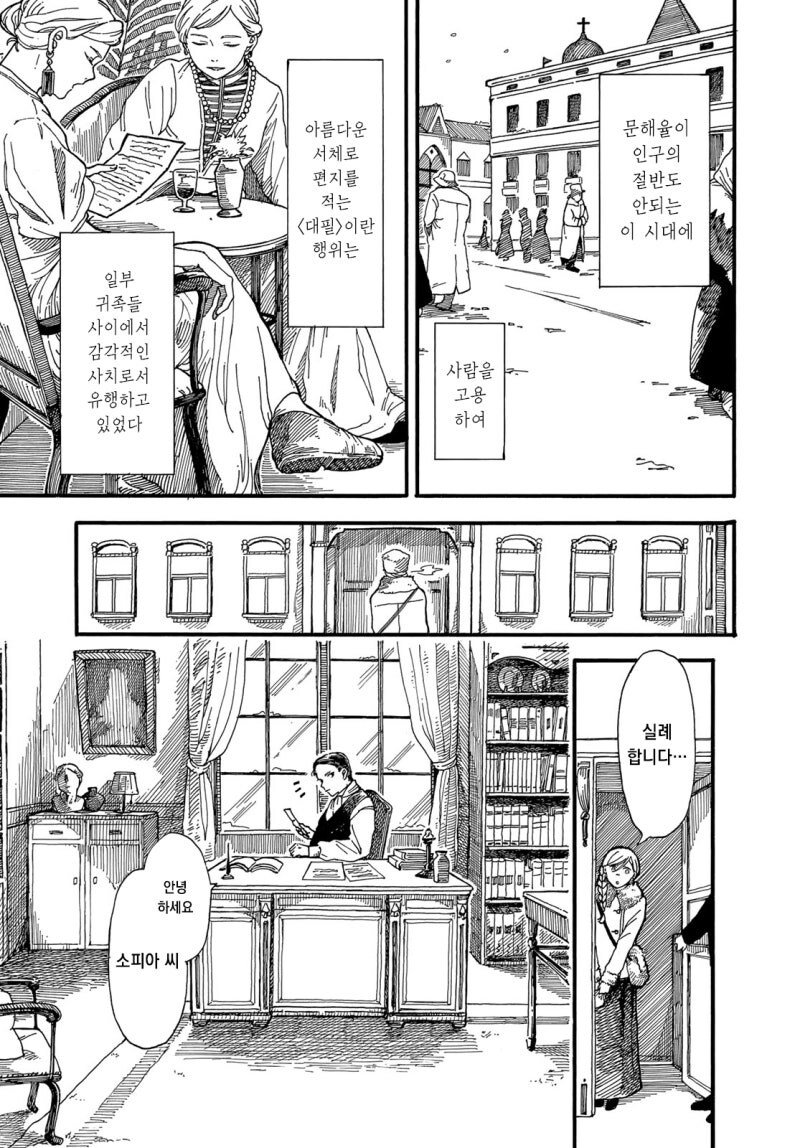 설별 만화 .manhwa_5.jpg