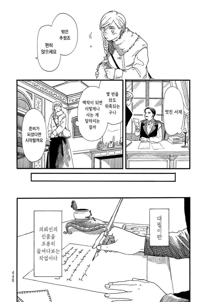 설별 만화 .manhwa_6.jpg