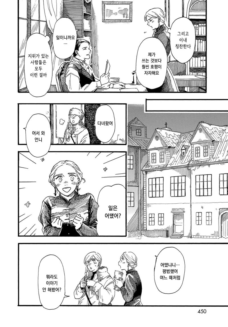 설별 만화 .manhwa_8.jpg