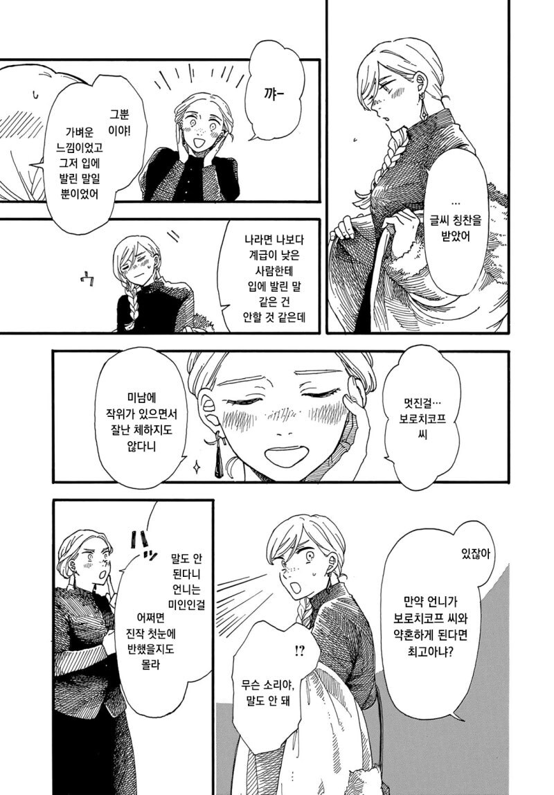 설별 만화 .manhwa_9.jpg