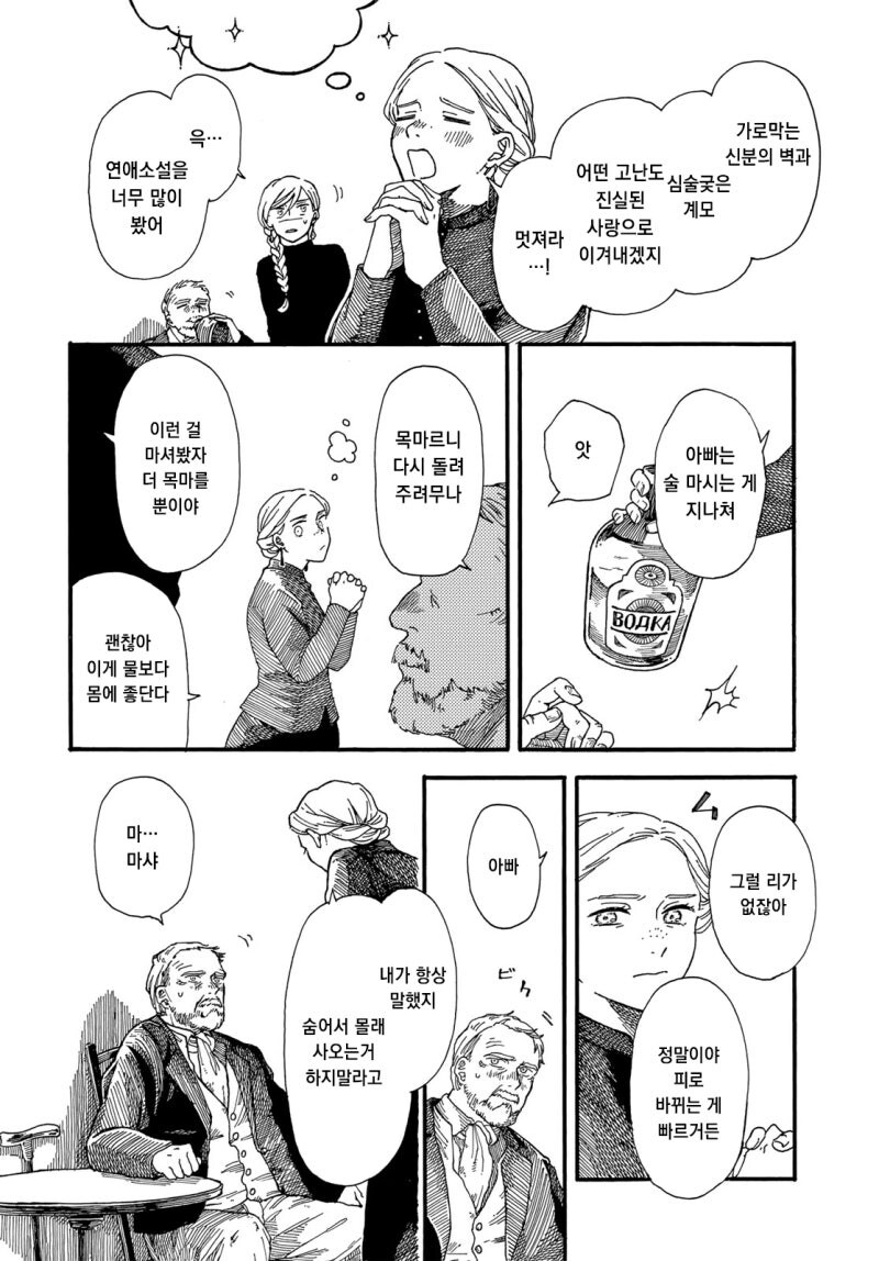 설별 만화 .manhwa_10.jpg