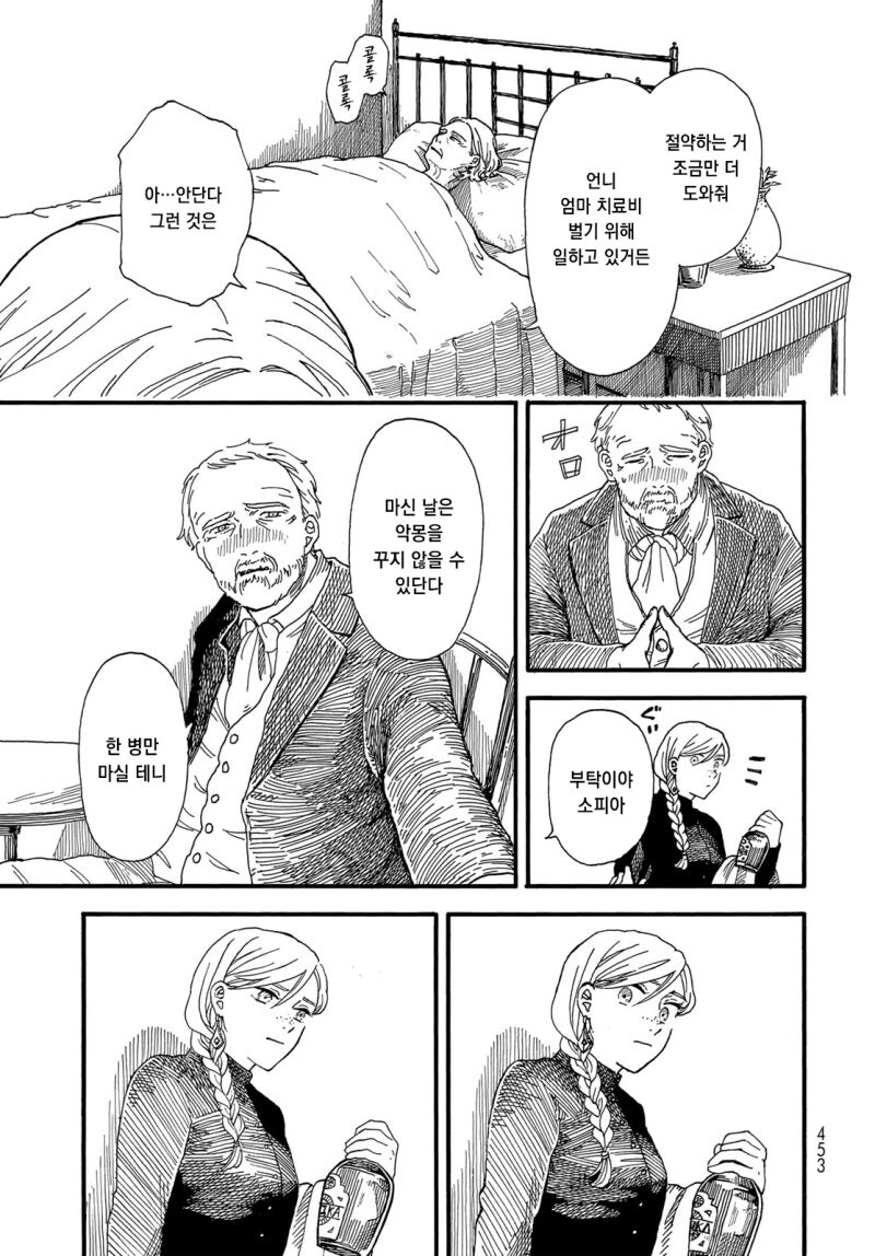설별 만화 .manhwa_11.jpg