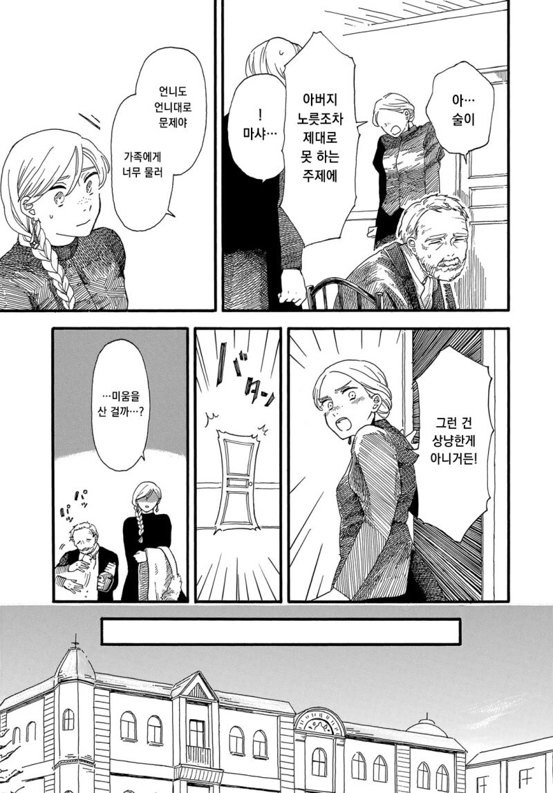 설별 만화 .manhwa_13.jpg