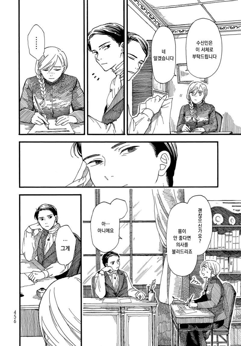 설별 만화 .manhwa_14.jpg