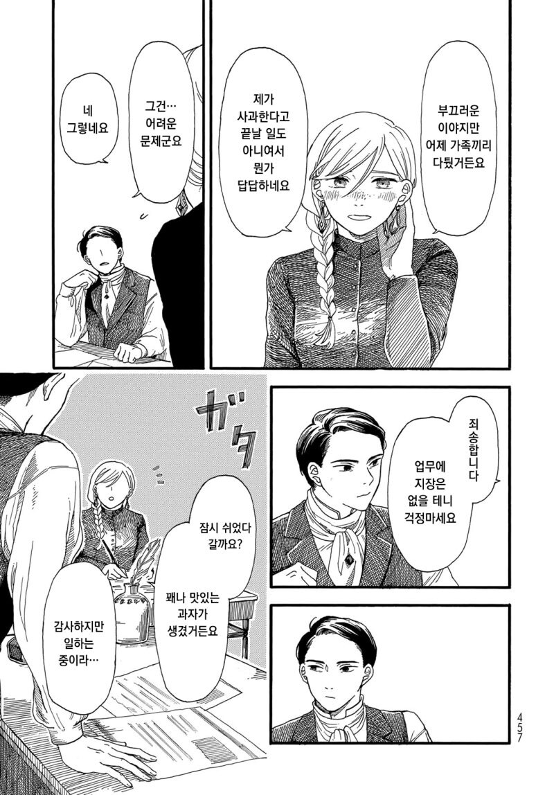 설별 만화 .manhwa_15.jpg