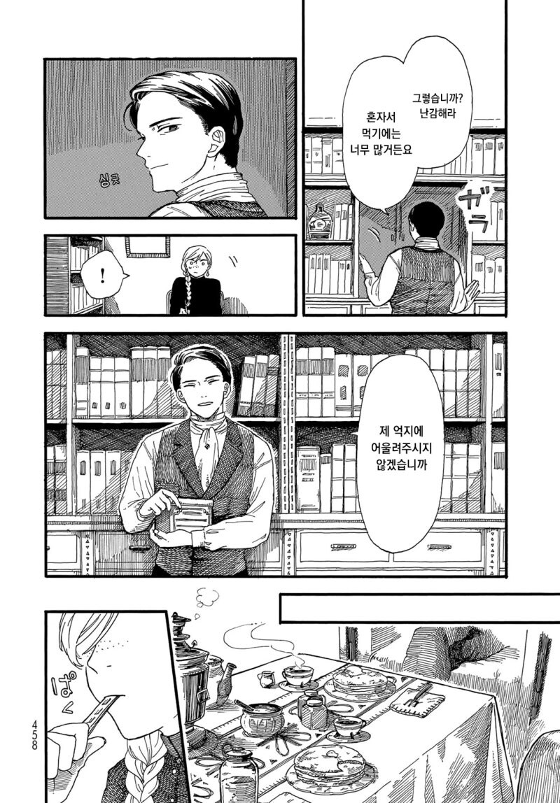 설별 만화 .manhwa_16.jpg
