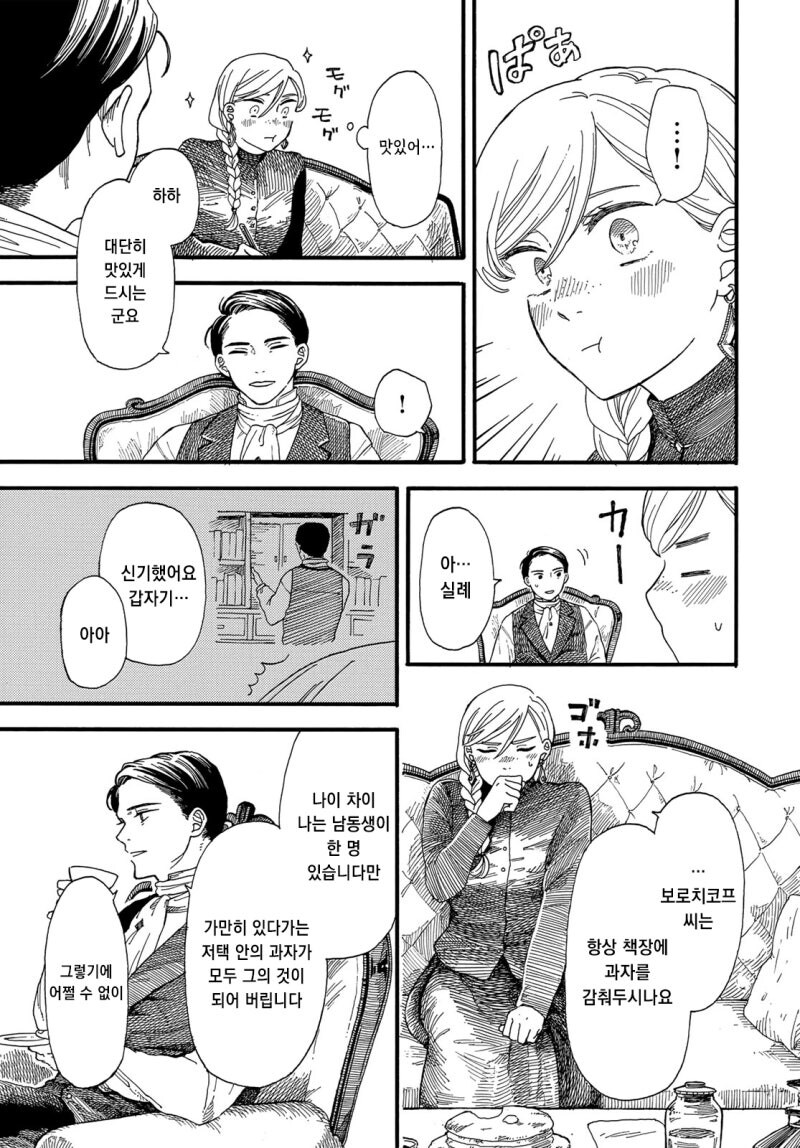 설별 만화 .manhwa_17.jpg