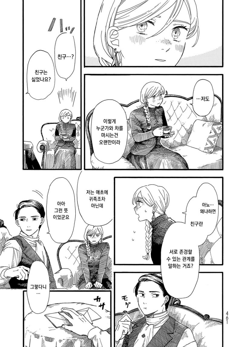 설별 만화 .manhwa_19.jpg