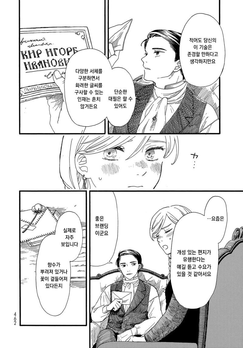 설별 만화 .manhwa_20.jpg