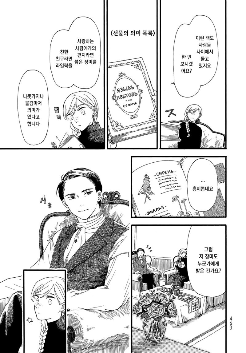 설별 만화 .manhwa_21.jpg
