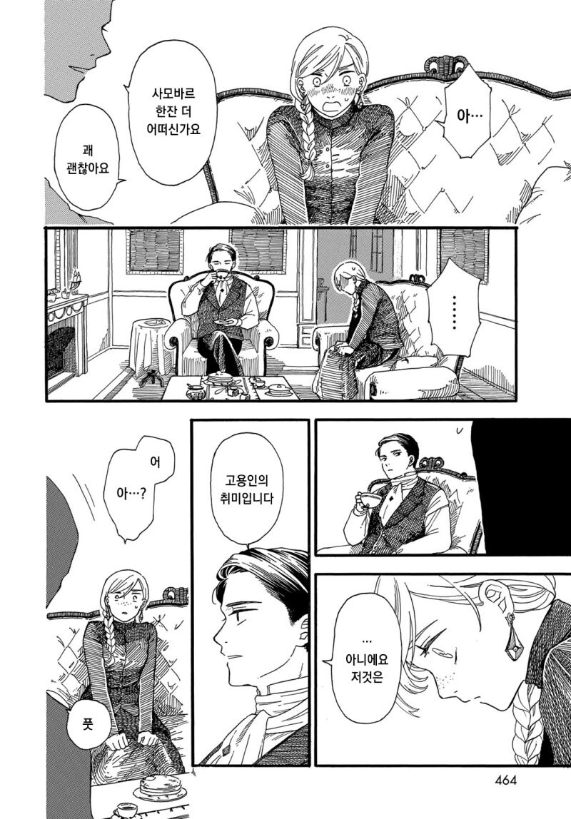 설별 만화 .manhwa_22.jpg