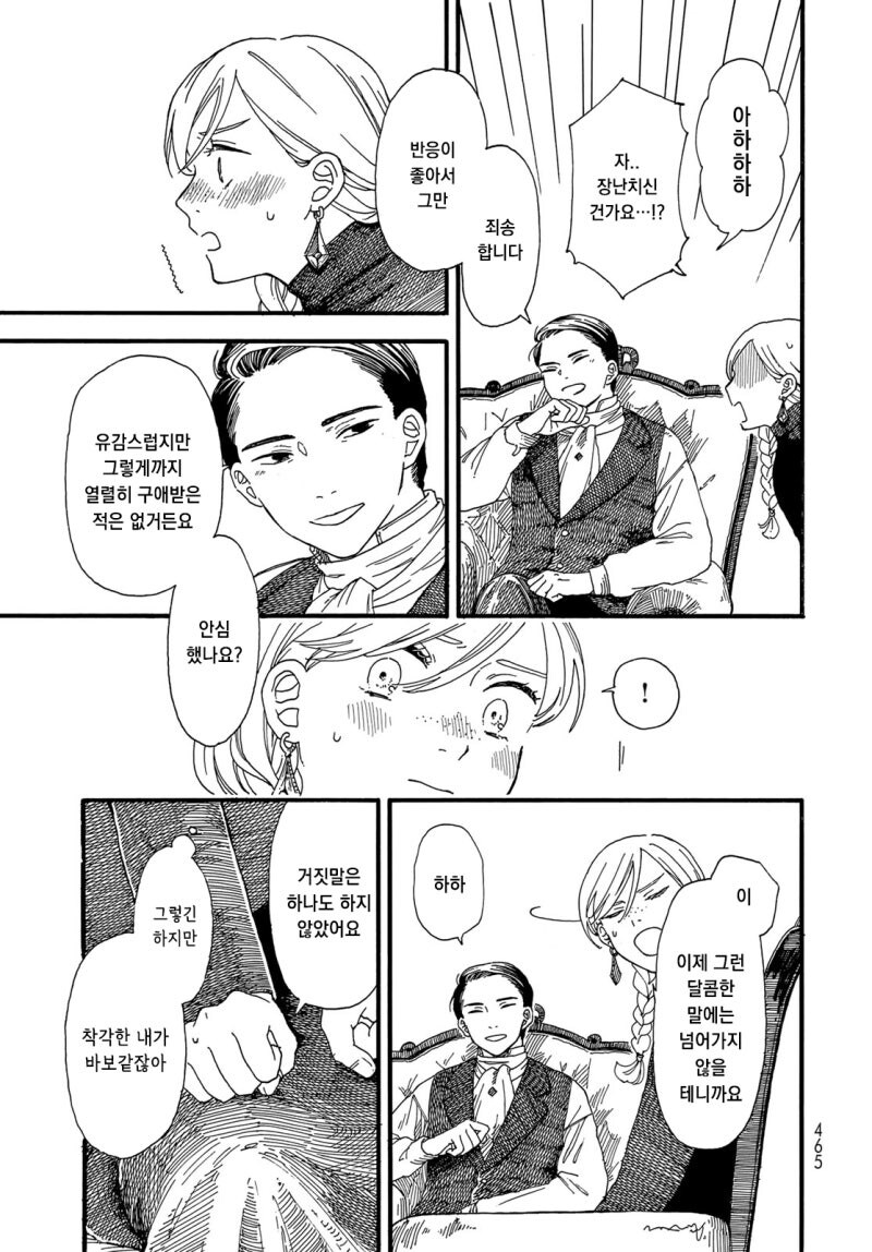 설별 만화 .manhwa_23.jpg