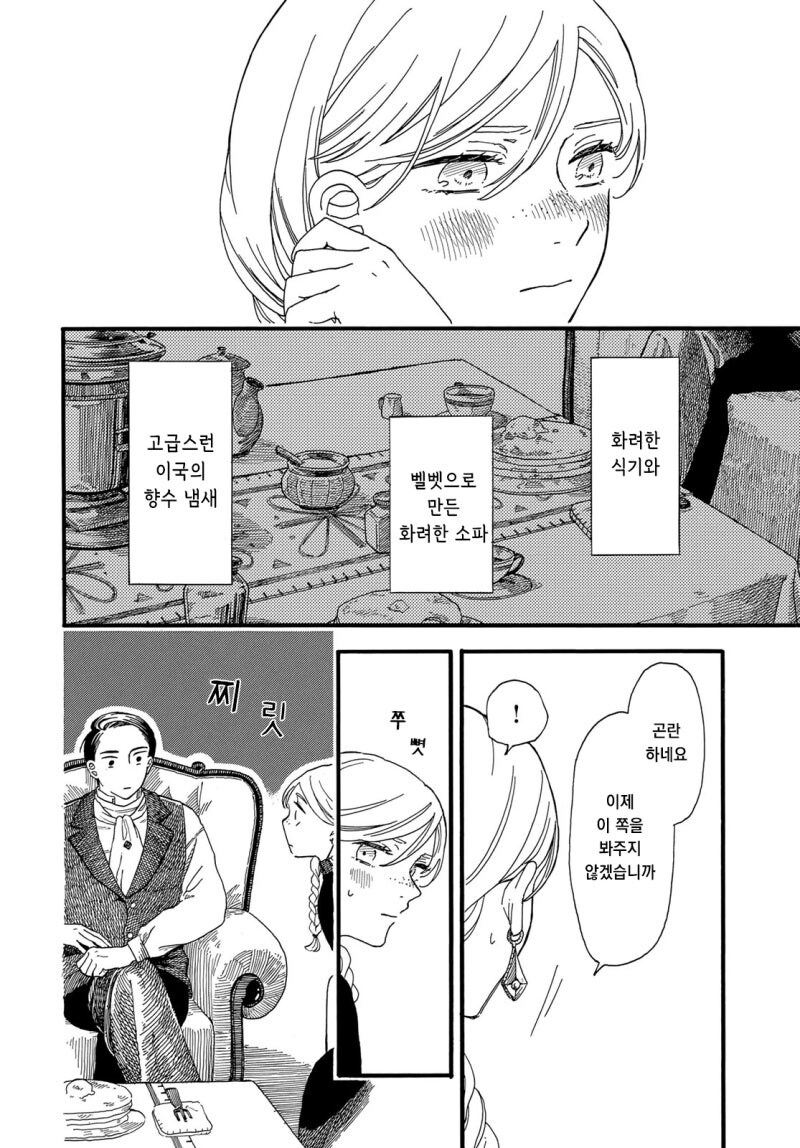 설별 만화 .manhwa_24.jpg