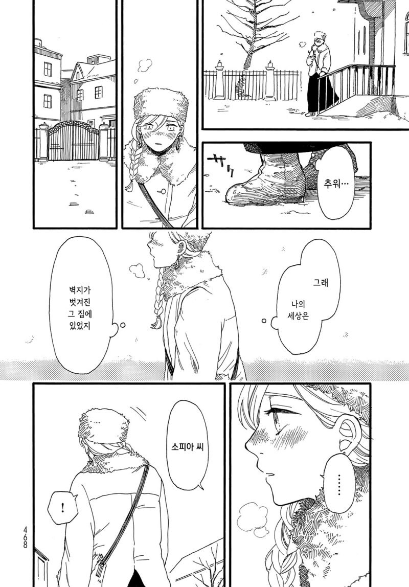 설별 만화 .manhwa_26.jpg