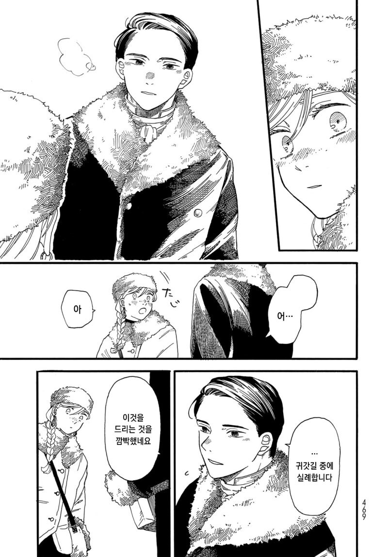 설별 만화 .manhwa_27.jpg