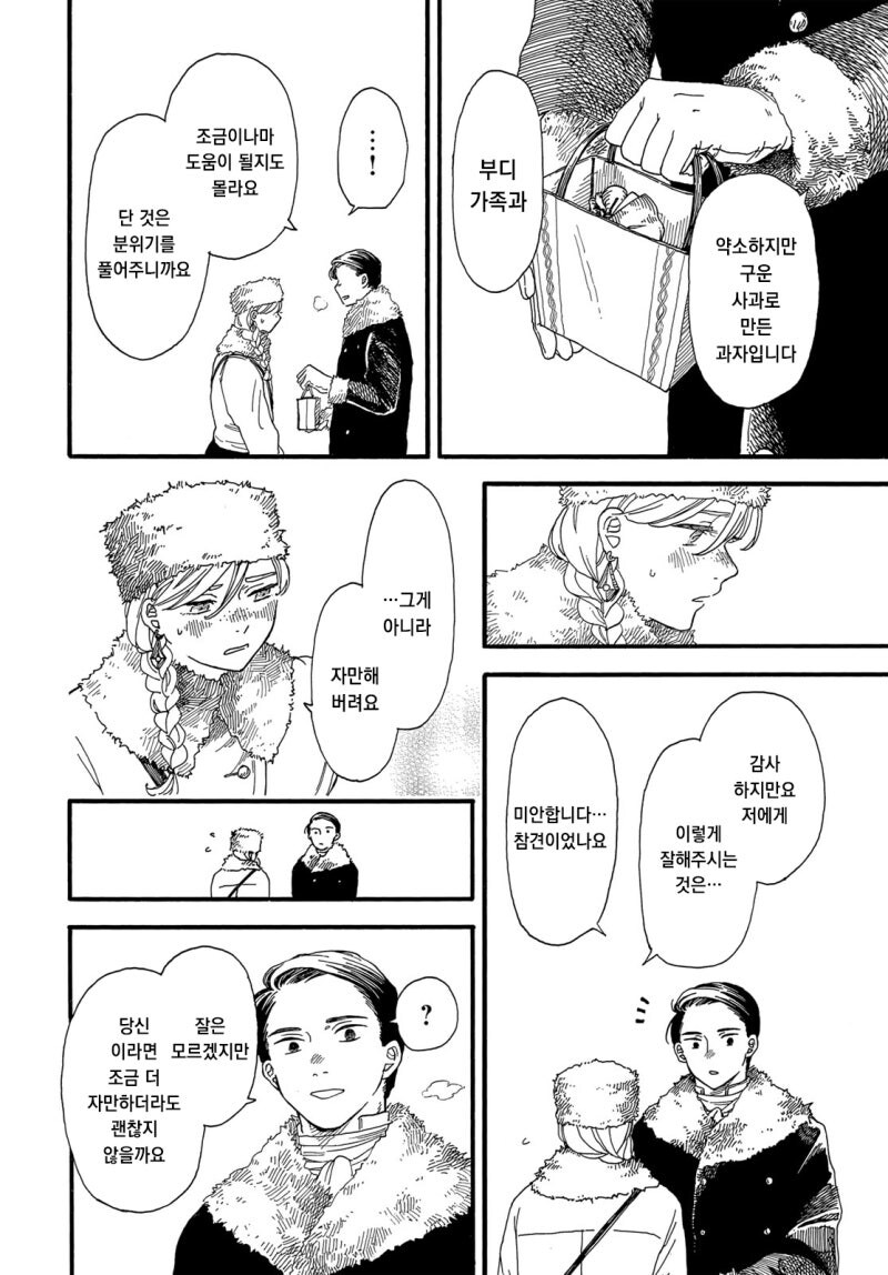 설별 만화 .manhwa_28.jpg