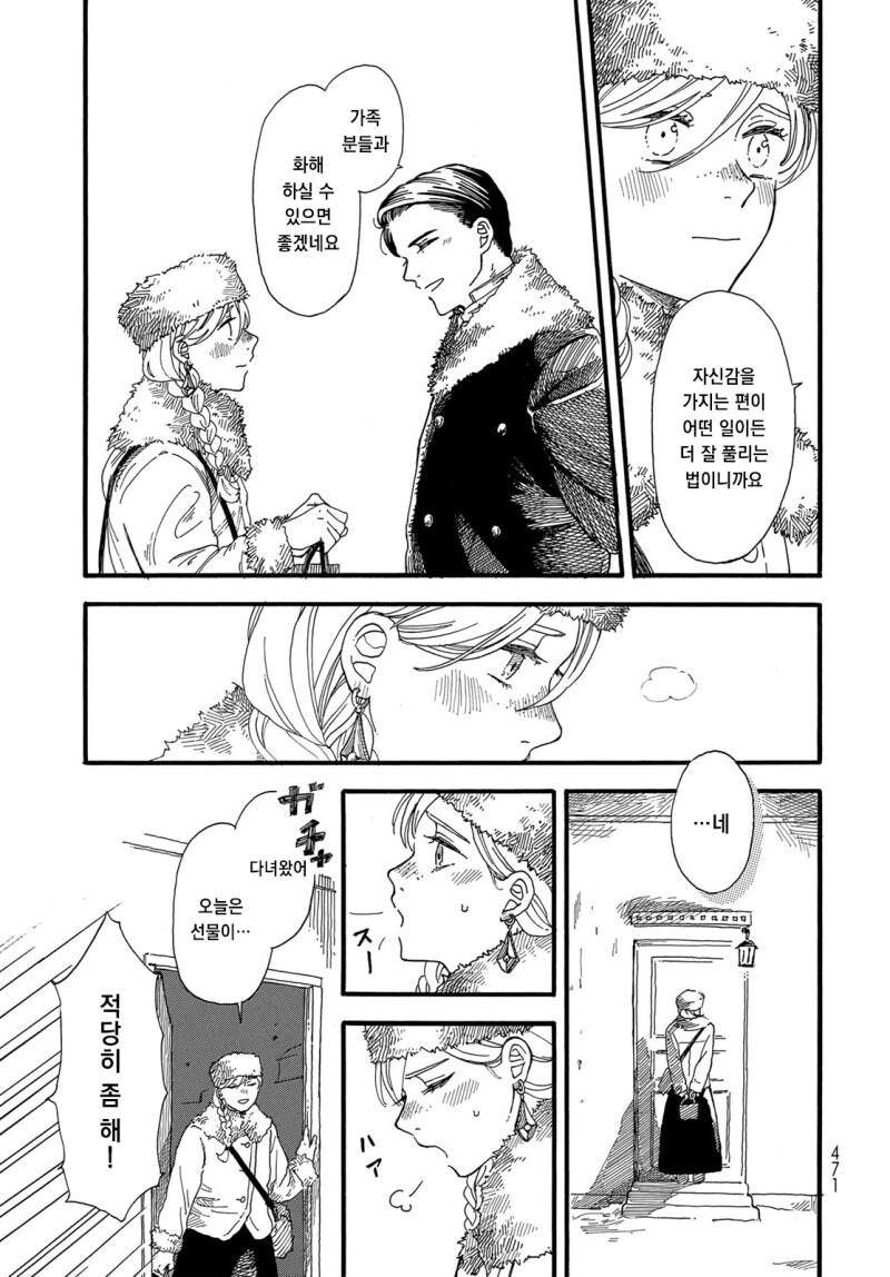 설별 만화 .manhwa_29.jpg