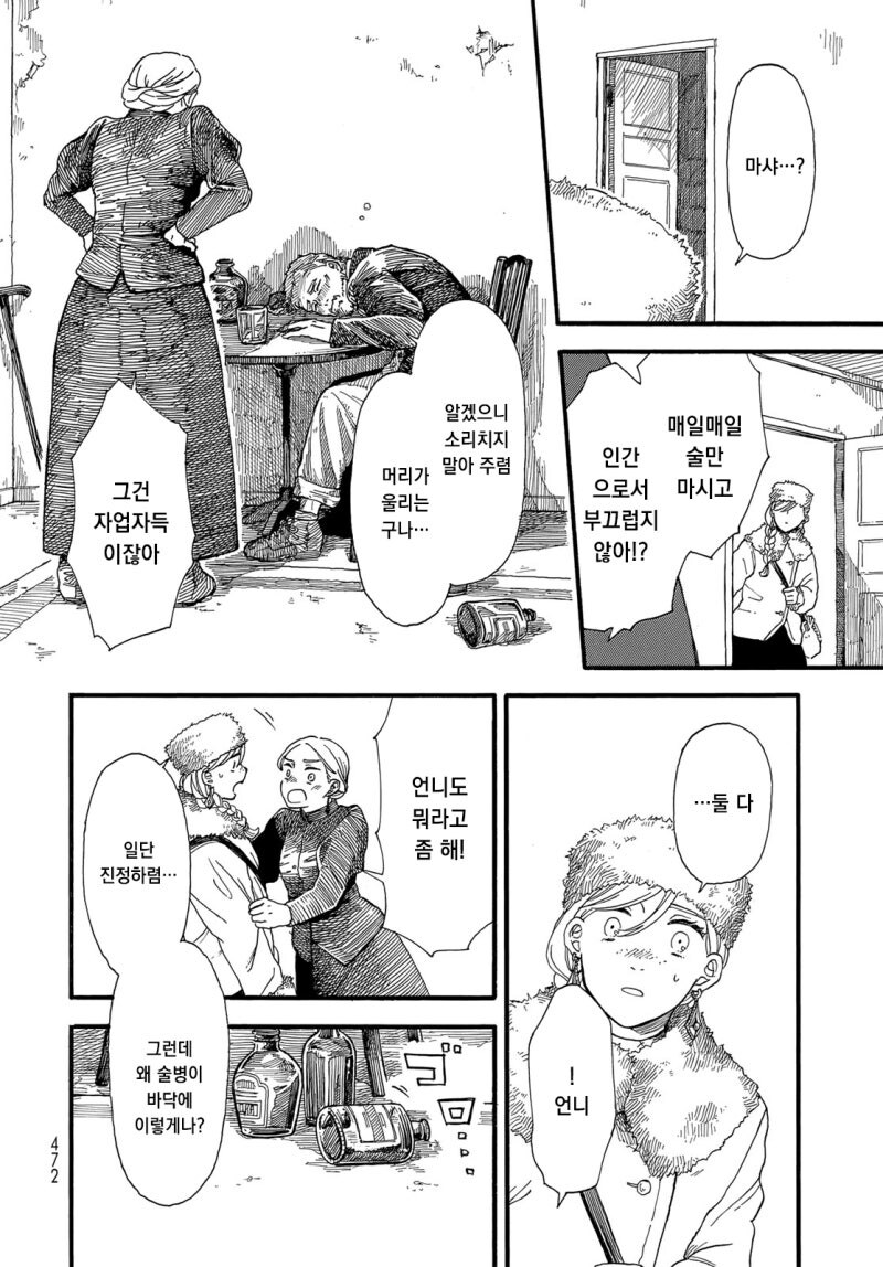 설별 만화 .manhwa_30.jpg