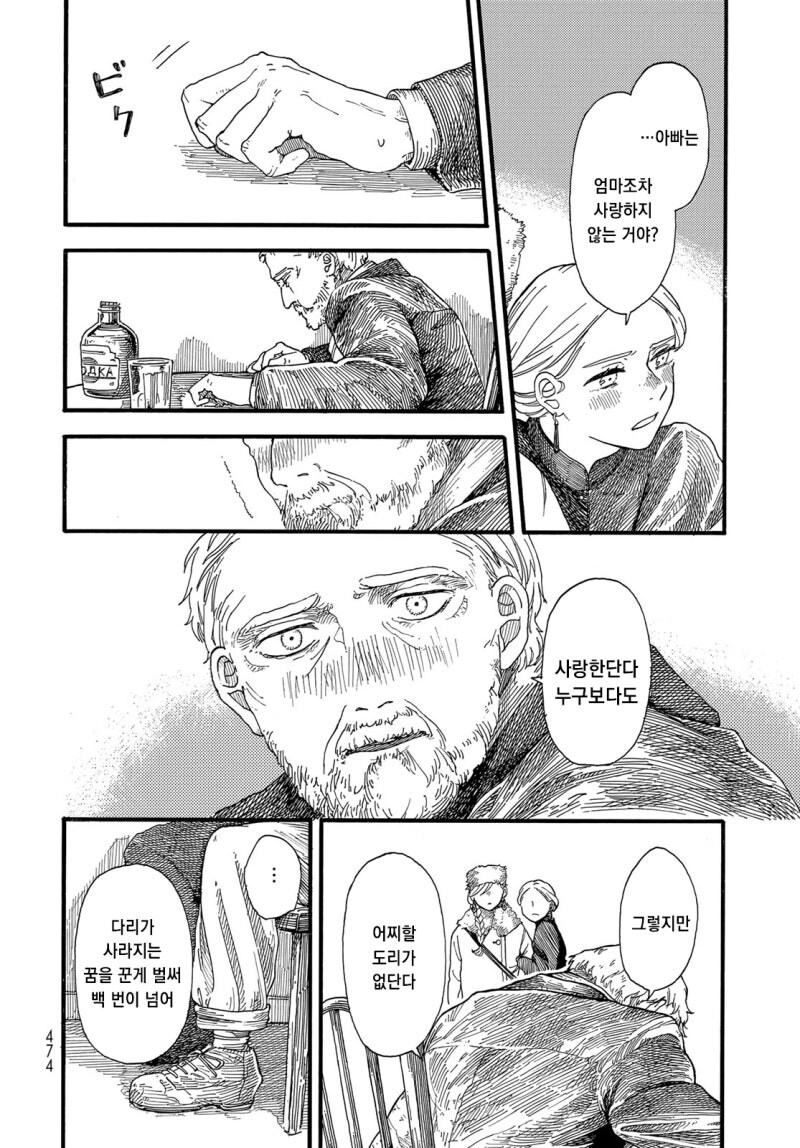 설별 만화 .manhwa_32.jpg