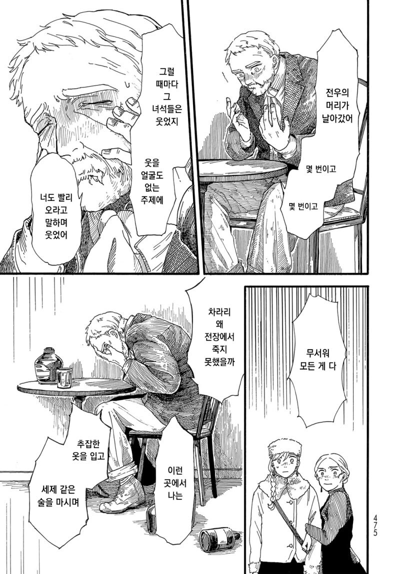 설별 만화 .manhwa_33.jpg