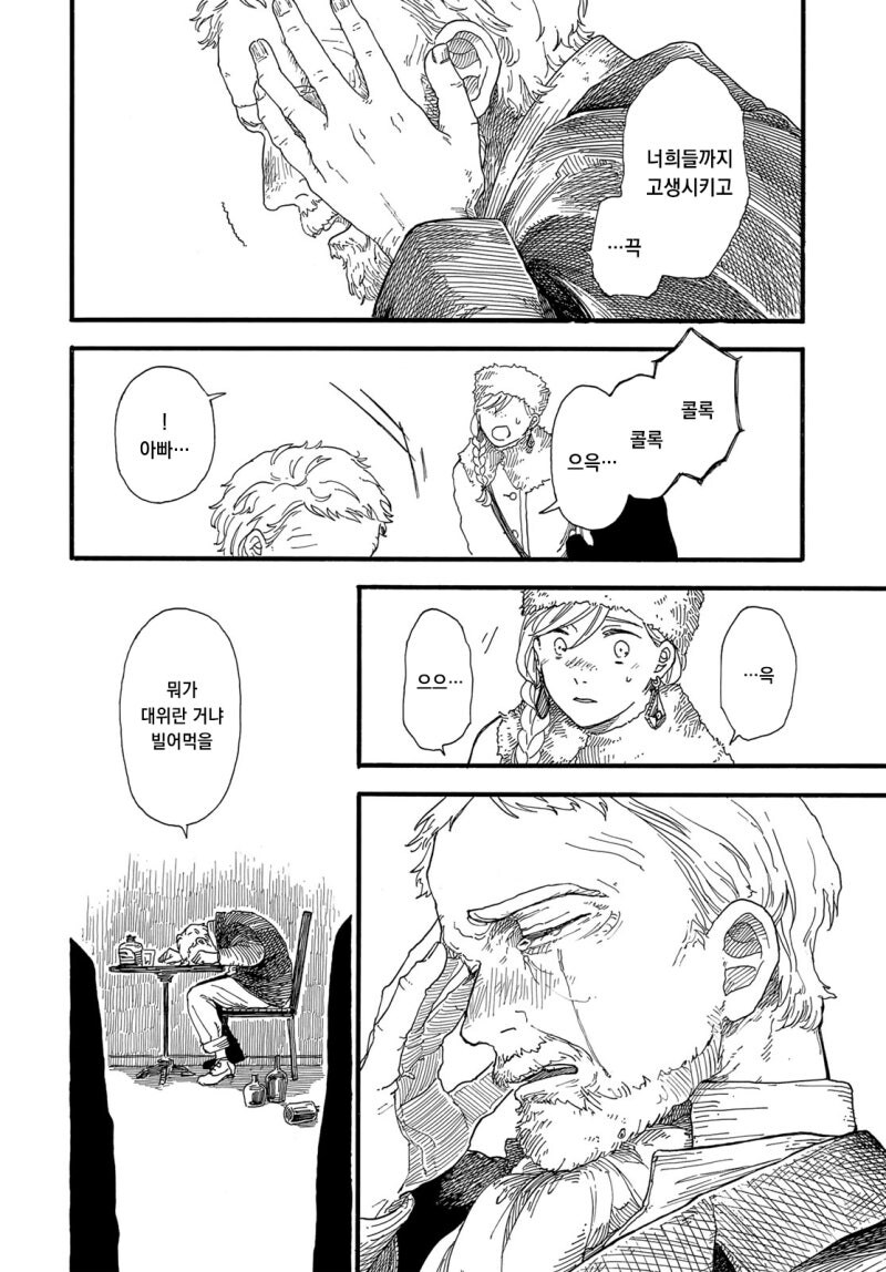 설별 만화 .manhwa_34.jpg