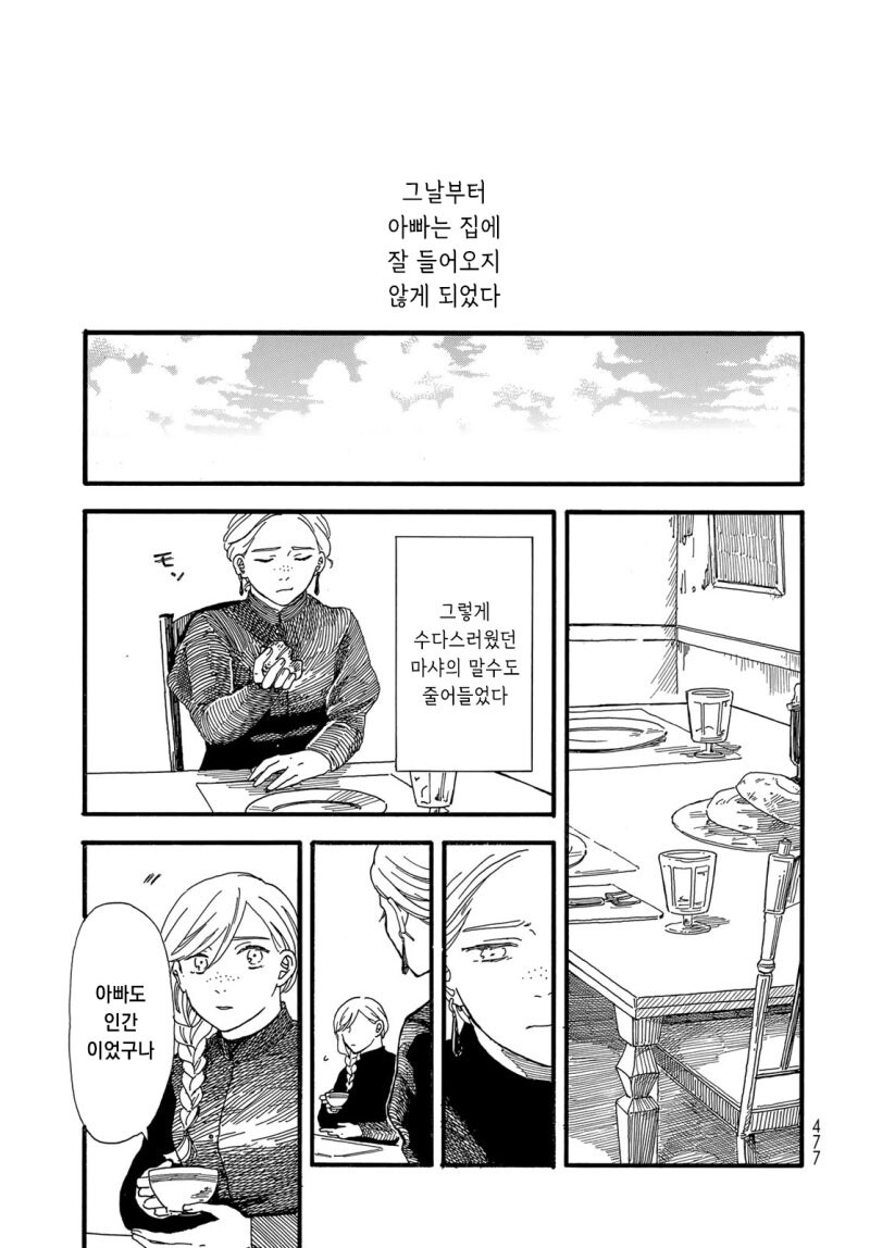 설별 만화 .manhwa_35.jpg