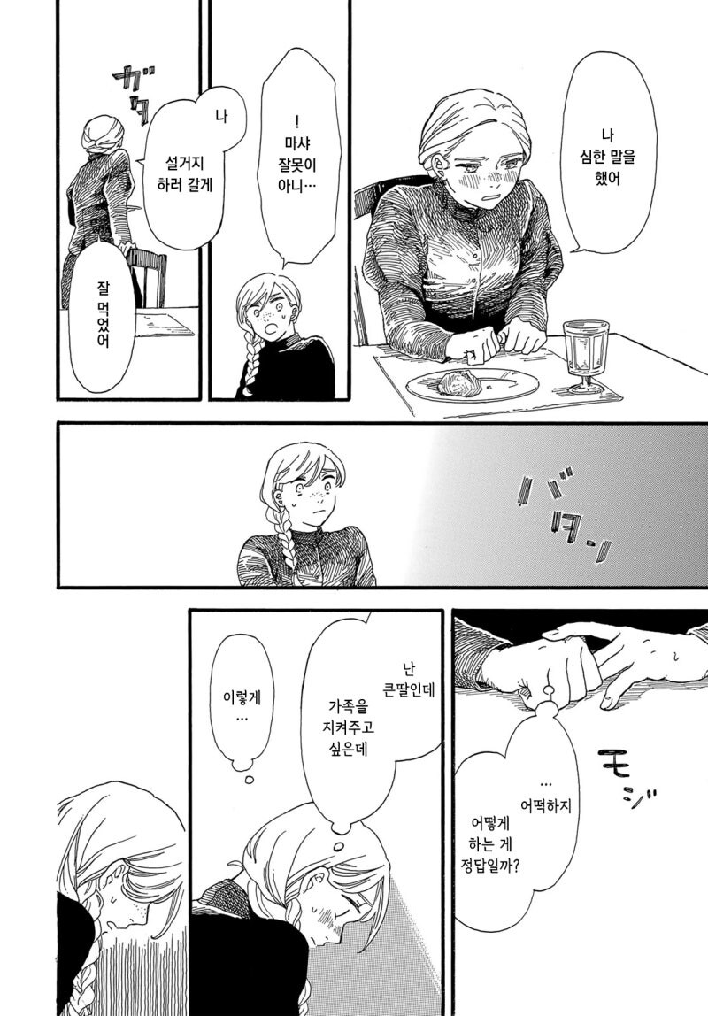 설별 만화 .manhwa_36.jpg