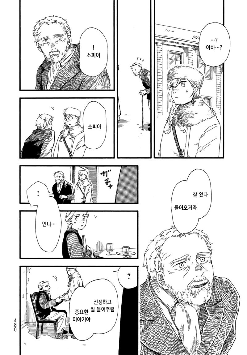 설별 만화 .manhwa_38.jpg
