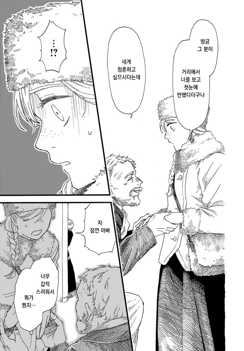 설별 만화 .manhwa_39.jpg