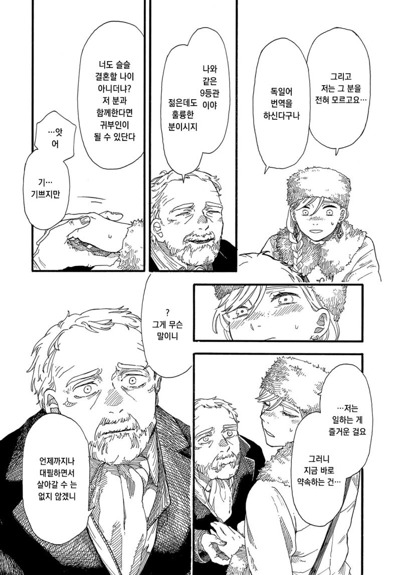 설별 만화 .manhwa_40.jpg