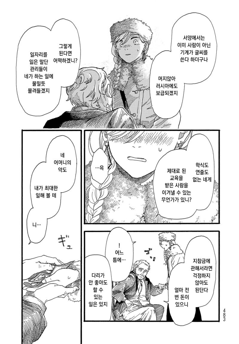 설별 만화 .manhwa_41.jpg