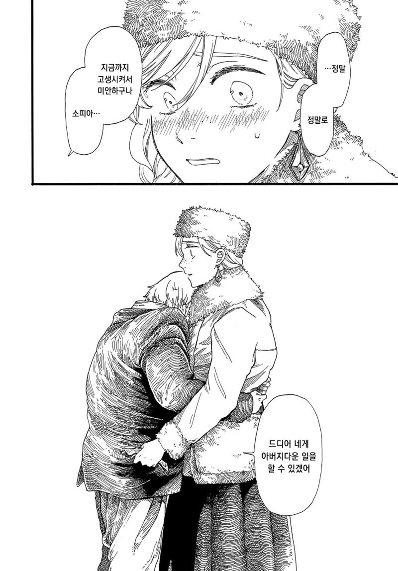 설별 만화 .manhwa_42.jpg
