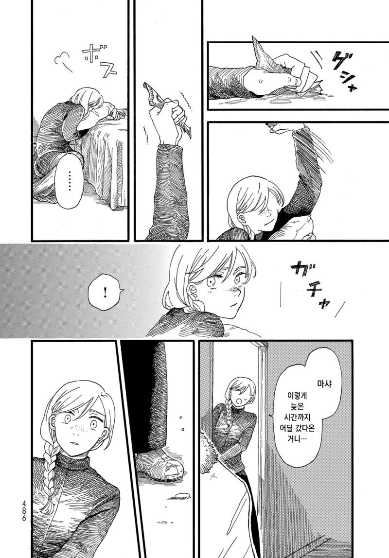 설별 만화 .manhwa_44.jpg