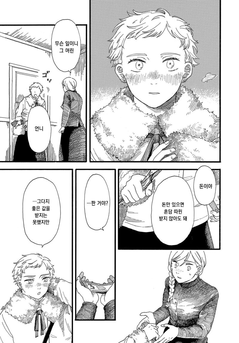 설별 만화 .manhwa_45.jpg