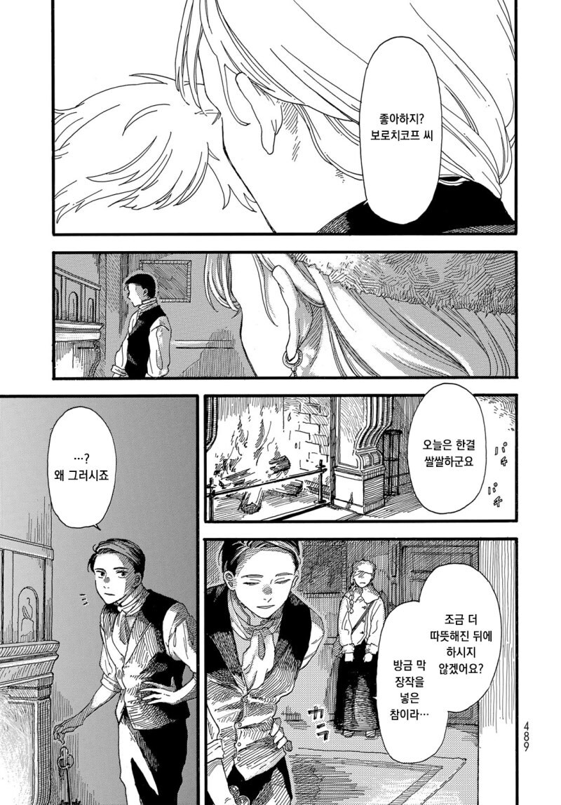 설별 만화 .manhwa_47.jpg