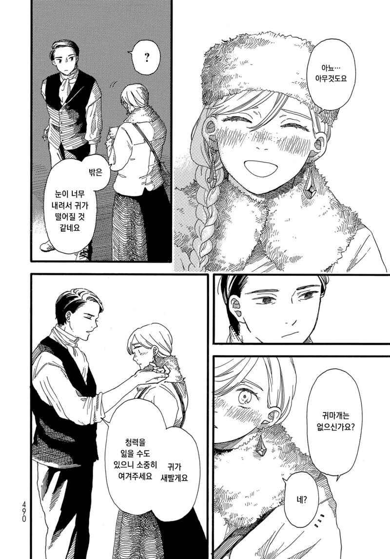 설별 만화 .manhwa_48.jpg