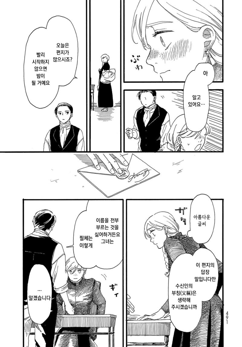 설별 만화 .manhwa_49.jpg