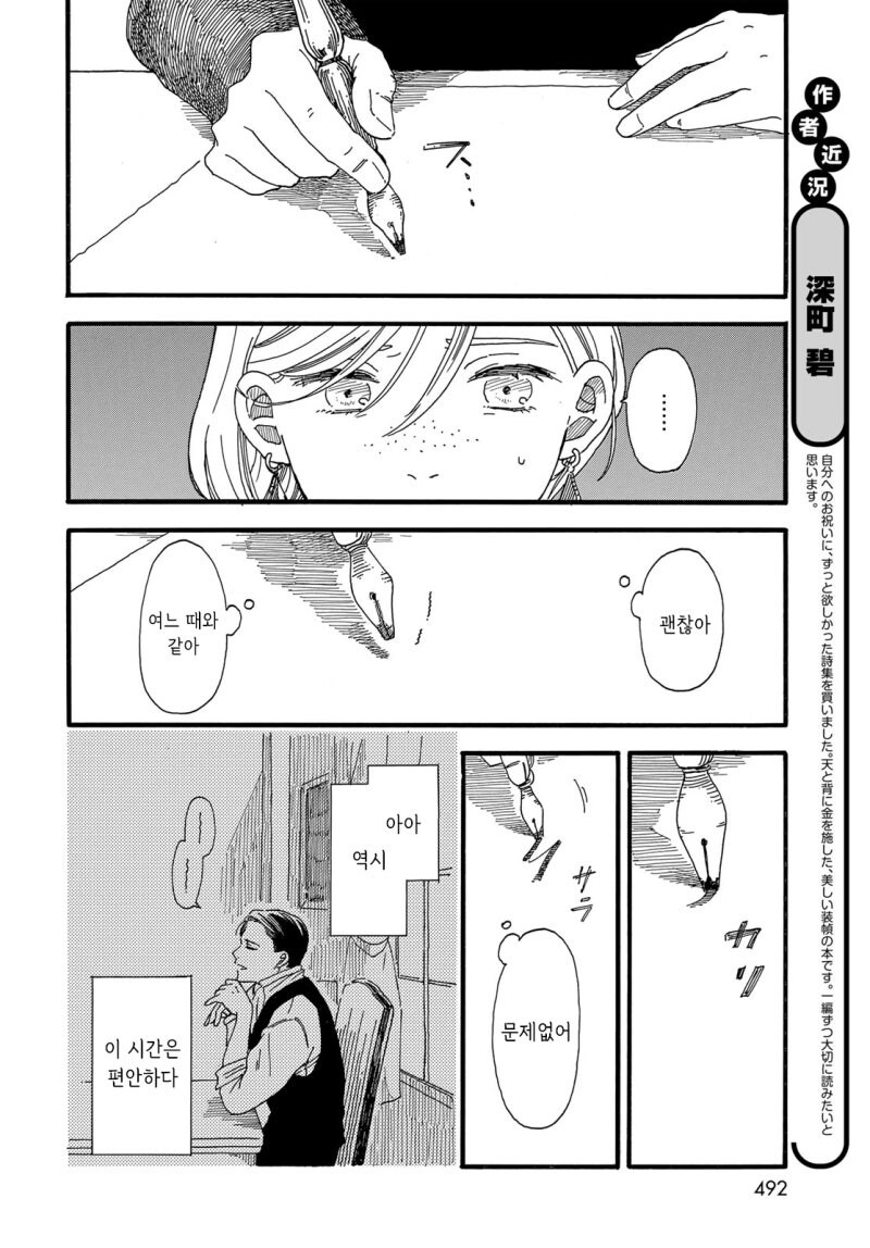 설별 만화 .manhwa_50.jpg