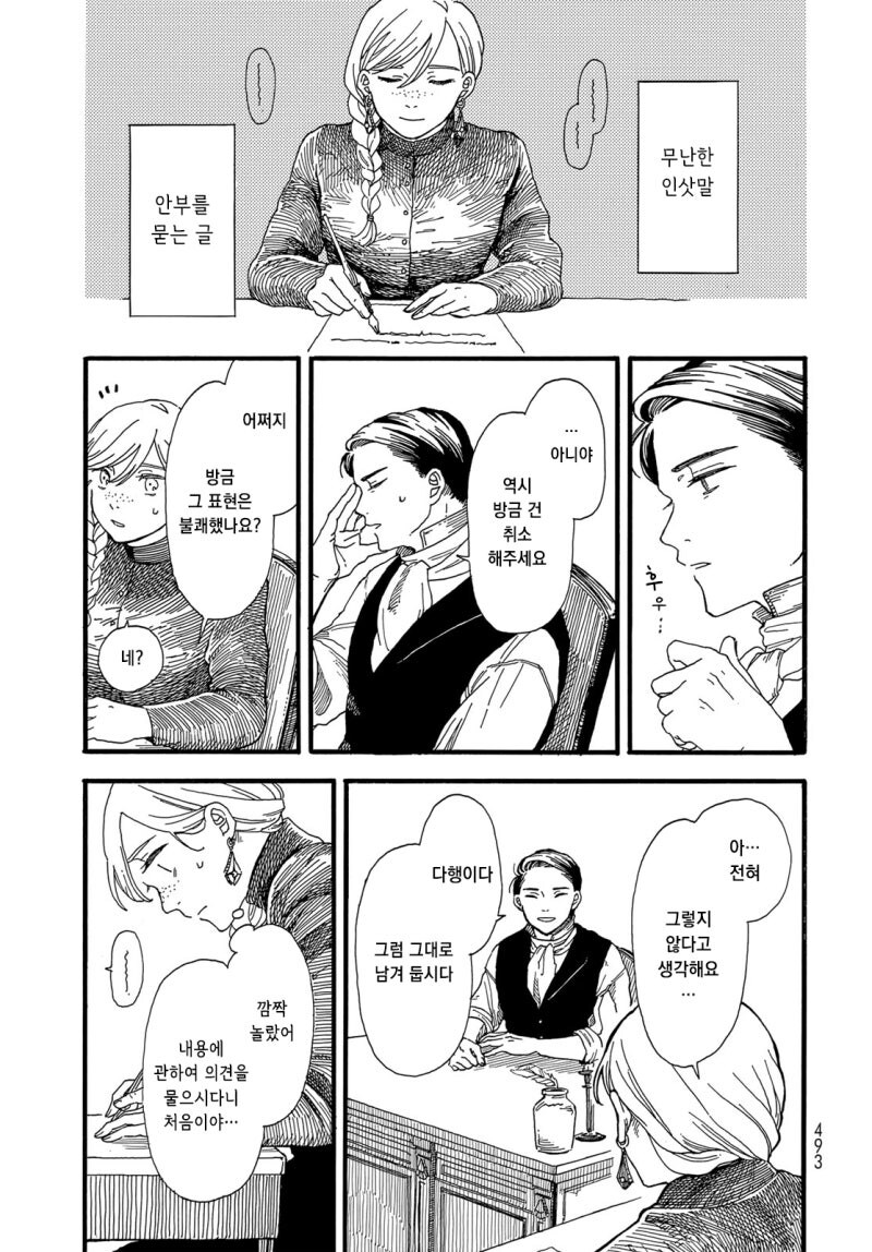 설별 만화 .manhwa_51.jpg