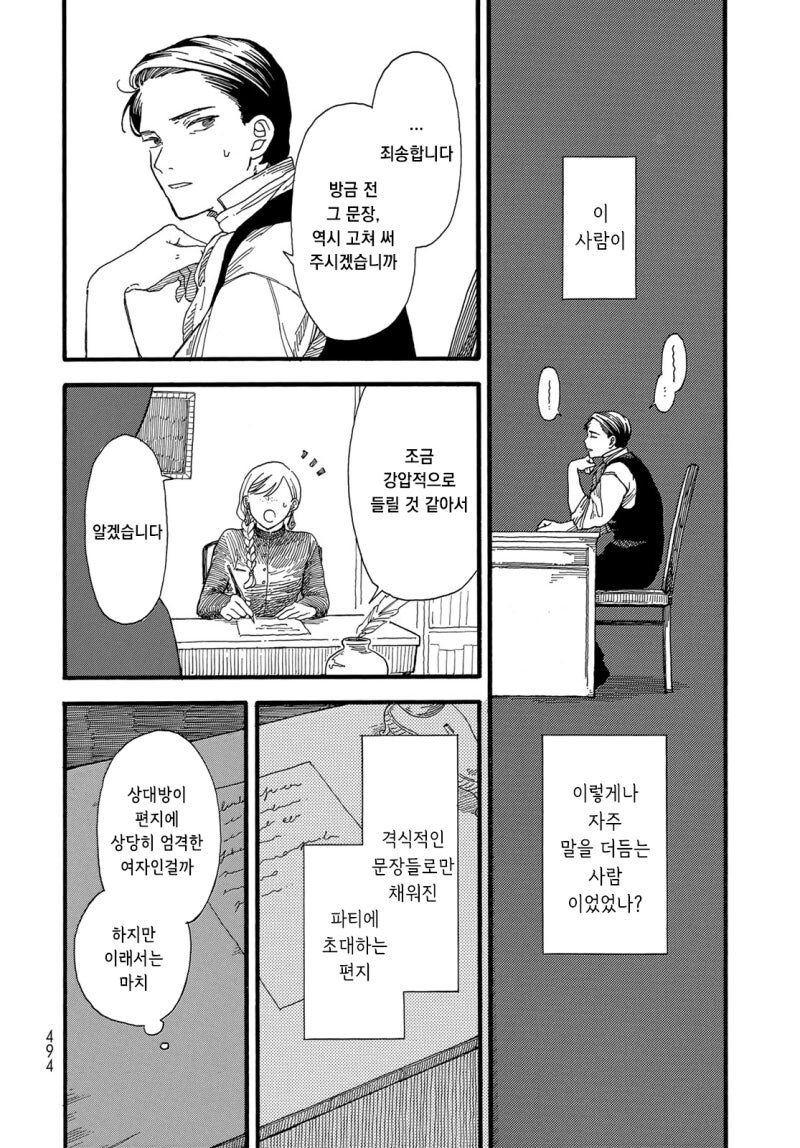 설별 만화 .manhwa_52.jpg