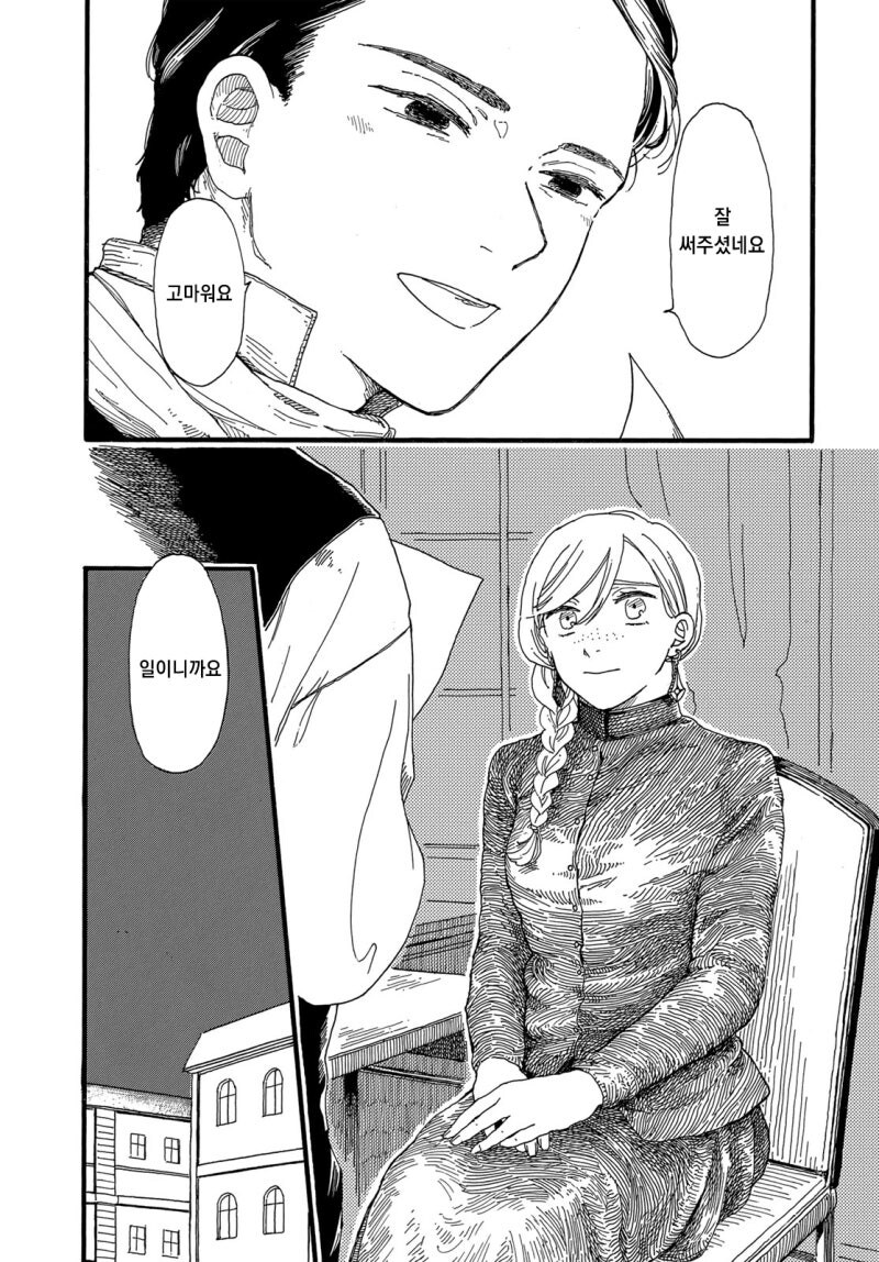 설별 만화 .manhwa_55.jpg