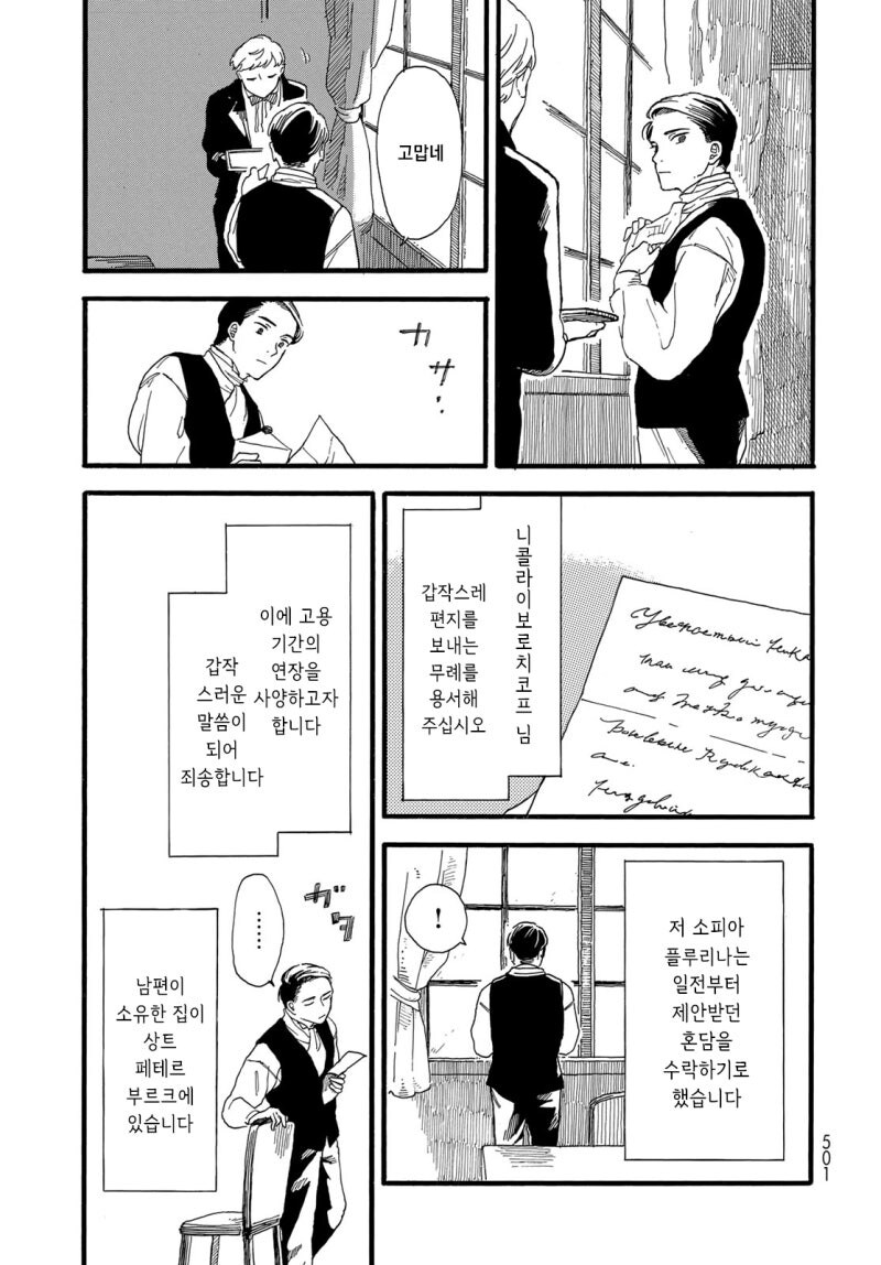 설별 만화 .manhwa_59.jpg