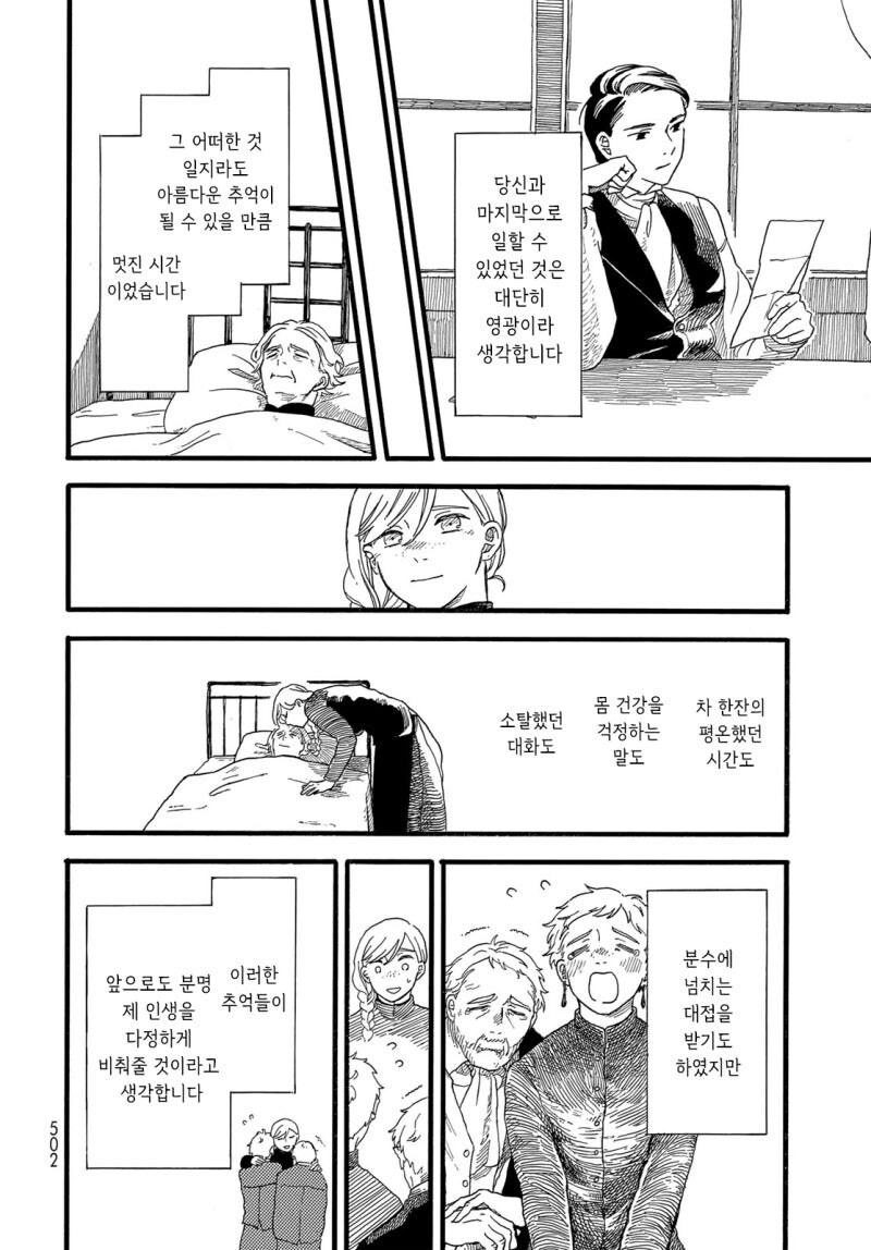 설별 만화 .manhwa_60.jpg