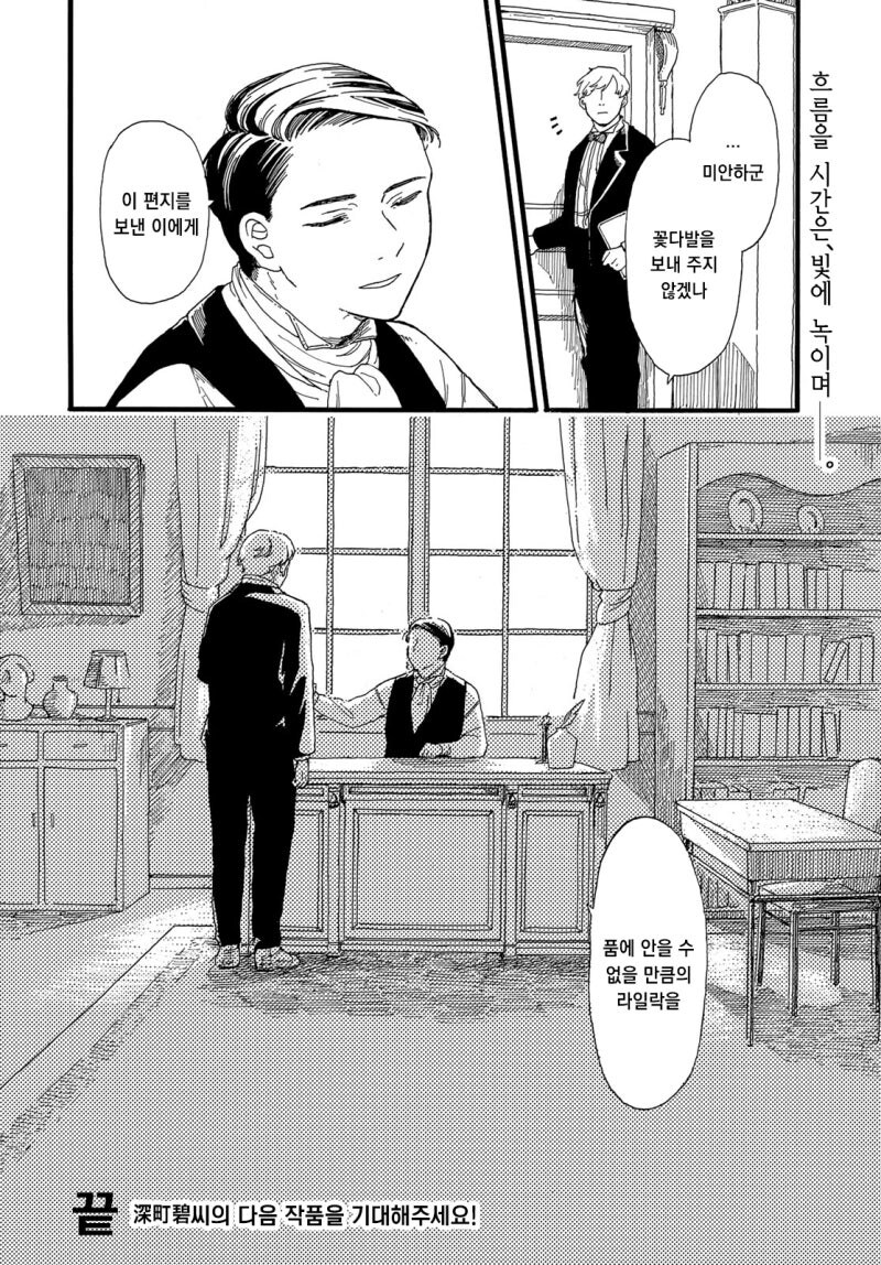 설별 만화 .manhwa_62.jpg