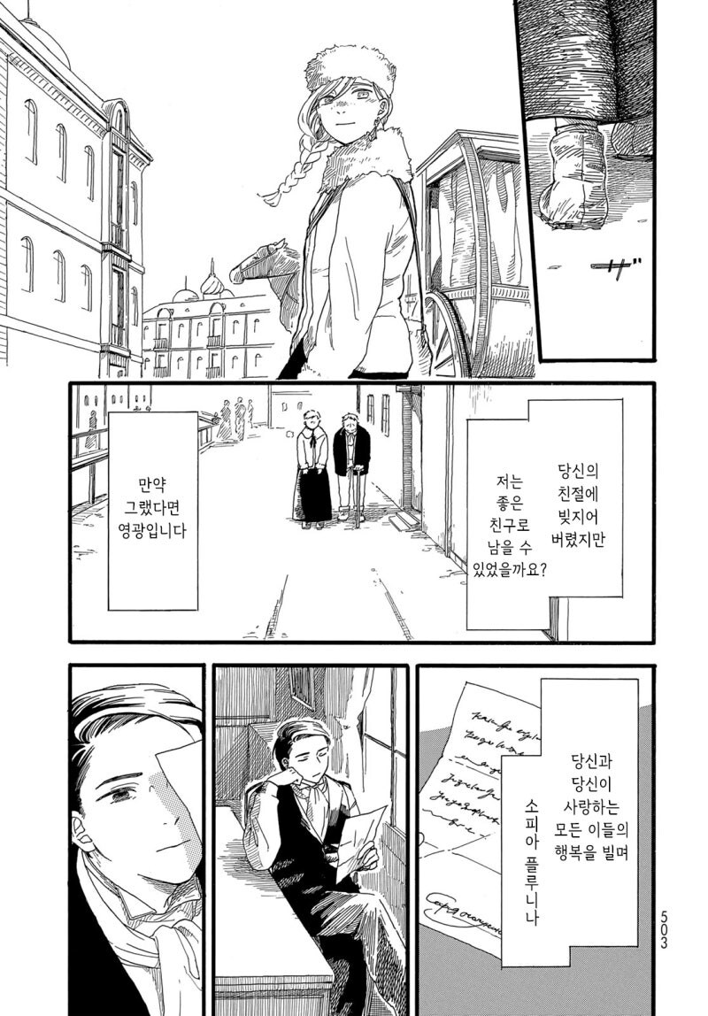 설별 만화 .manhwa_61.jpg