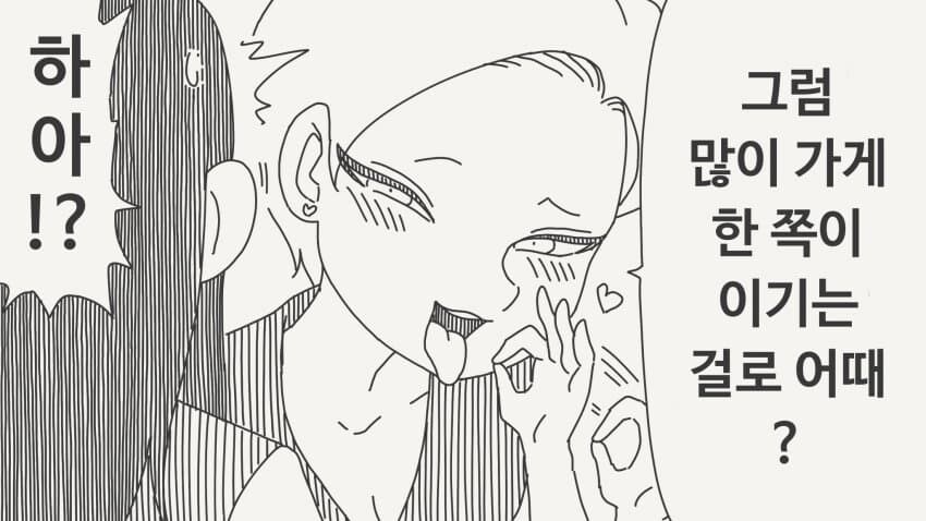 히로인쟁탈전.manga_2.jpg