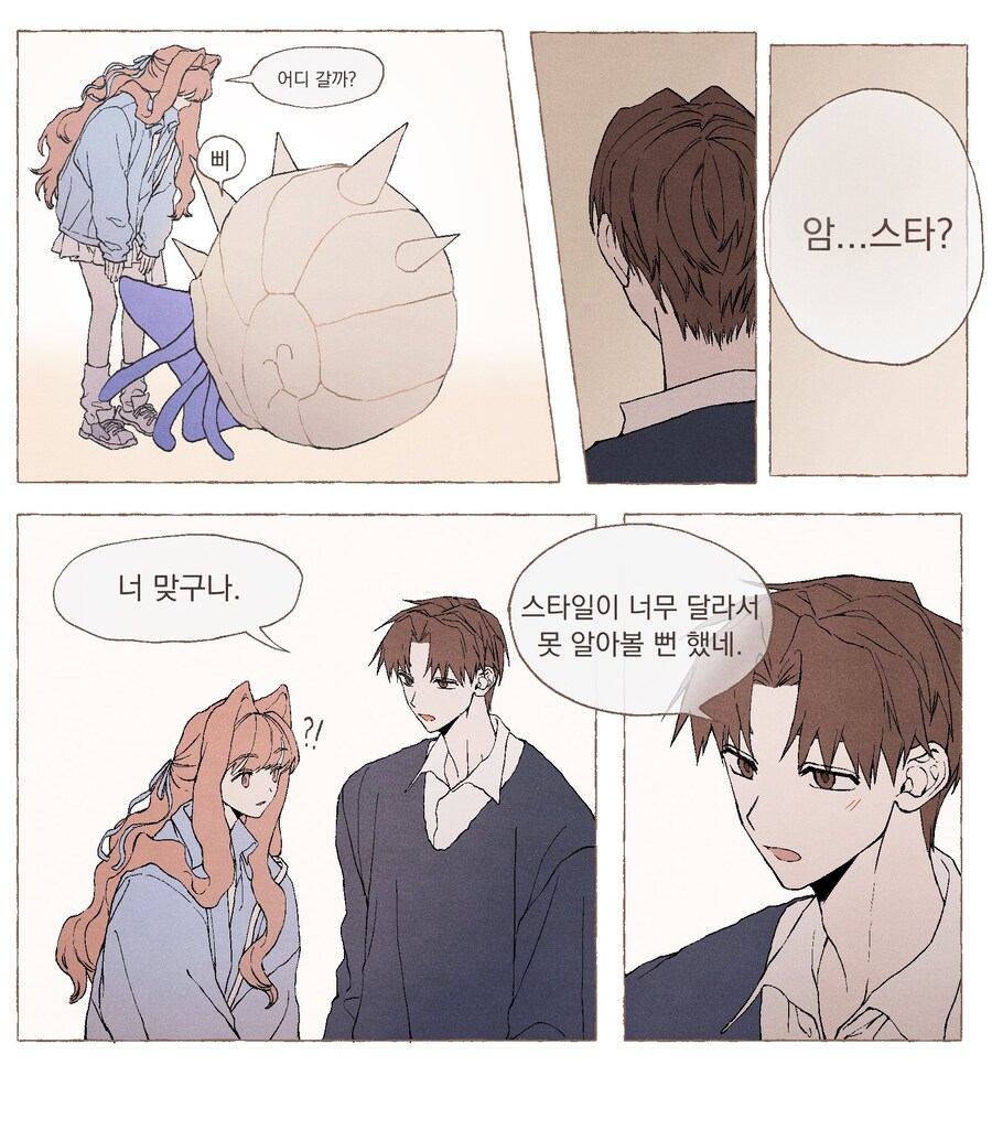 포켓몬 세계의 소꿉친구 만화_1.jpg