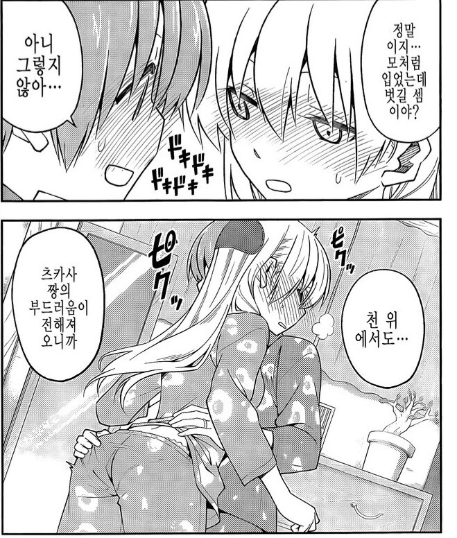 약후)19금 만화는 아닌데 물고빨고하는 씬이 많은_2.jpg