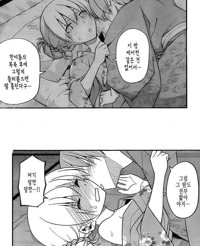 약후)19금 만화는 아닌데 물고빨고하는 씬이 많은_5.jpg